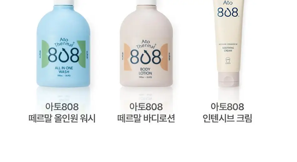 [설랩]아토 808 떼르말 버블 힙 클렌저 외 베이비 바디/스킨케어 모음전 상세페이지 113